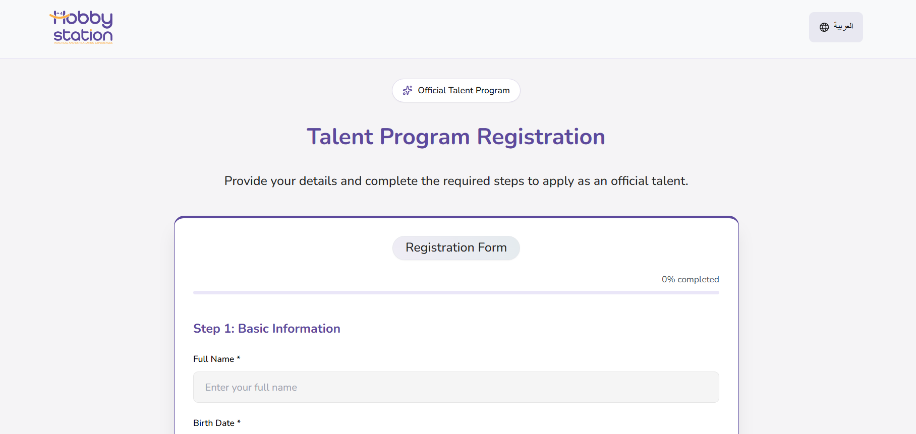 Hobby Station Talents Form (API's)